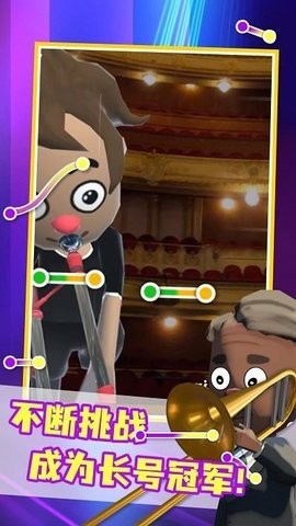 炫动节奏小游戏  v1.0.0
