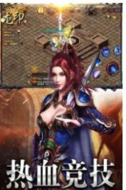 旭阳龙印幽冥传奇手游官方版