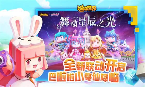 迷你世界无限金币版 v1.9.0