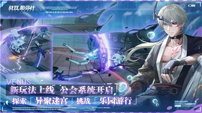 战双帕弥什新模式虚像地平线 v2.14.0.1715529446