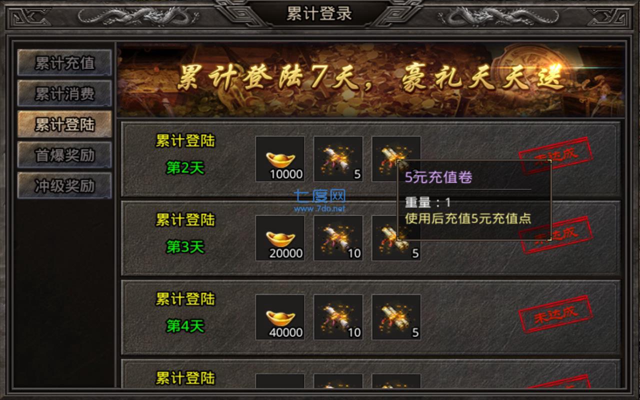 久游传奇单职业合击