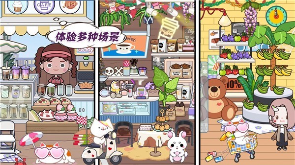 米加小镇梦幻世界完整版  v1.0