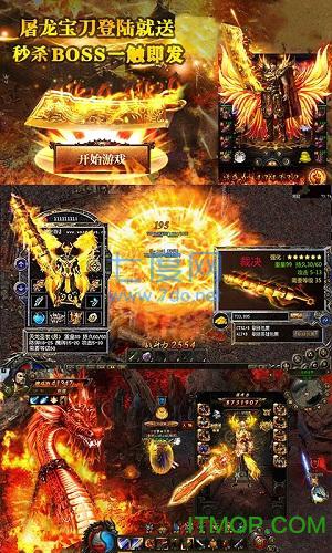 热血火龙变态公益服 v1.0.0