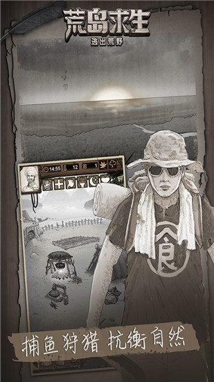 荒岛求生破解版 3.247