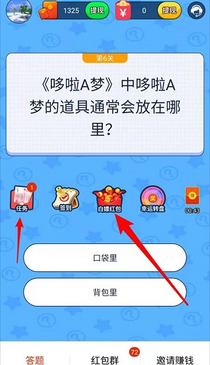 鲁尼冒险游戏红包版  v4.5.4