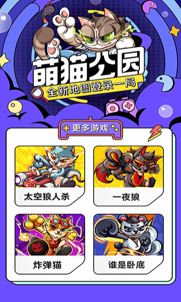 萌猫公园pico park v1.3