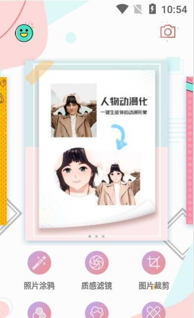 批图神器 v3.0.1