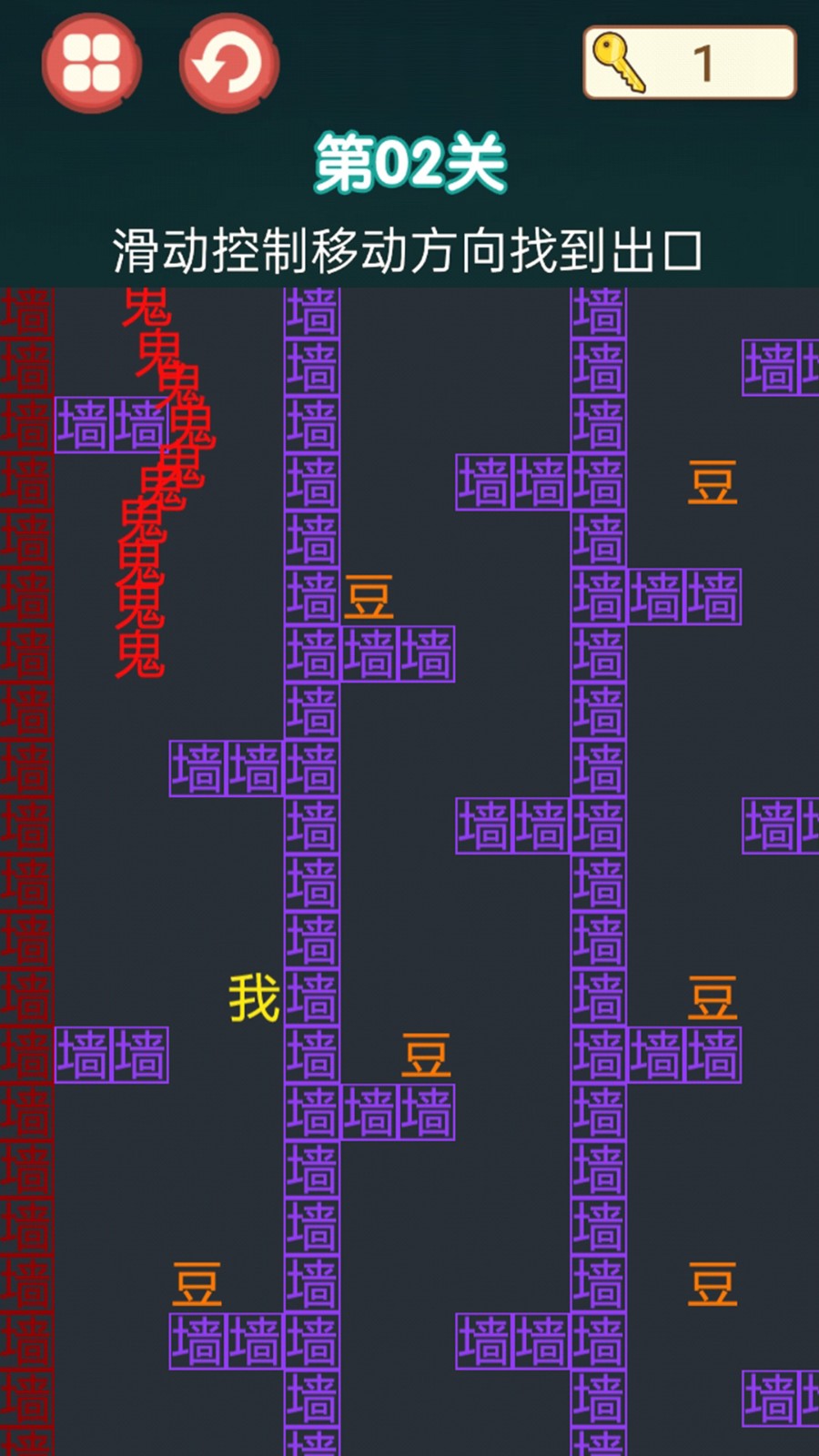 迷阵逃亡路  v1.0