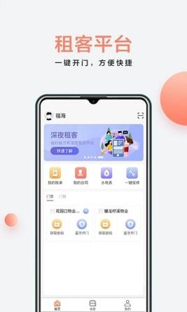 房利来 v5.7.2