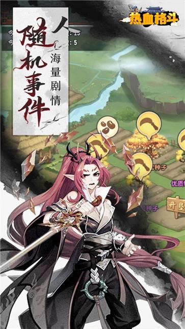 热血格斗封神宝禄