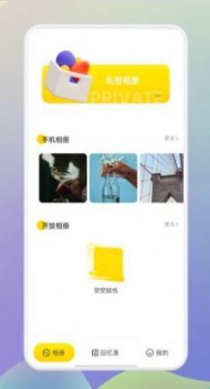 goodPROnotes日记app手机版  v4.1.2