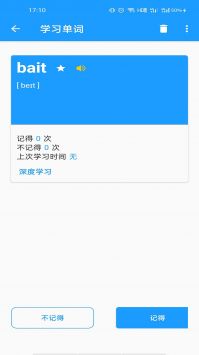 班马背单词 v2.0.5