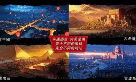 模拟帝国3.0.7 v3.0.7