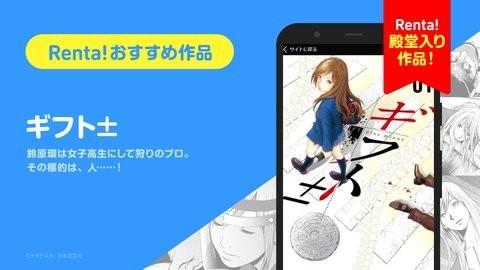 Renta  v2.7.4