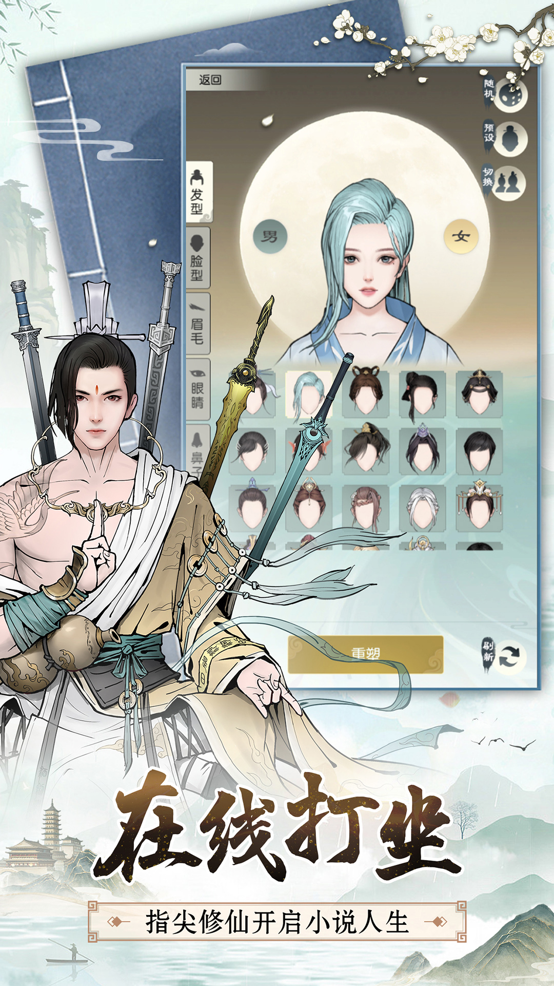 无极仙途国际服 v1.8.5