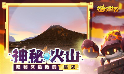 迷你世界冰原版本