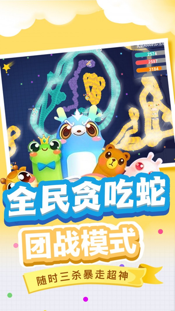 贪吃蛇保卫战 v1.0.0