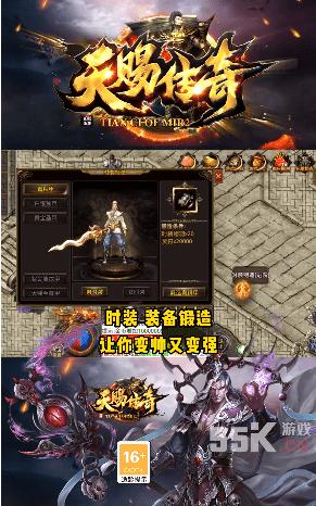 天赐传奇1.76打金版 v1.76