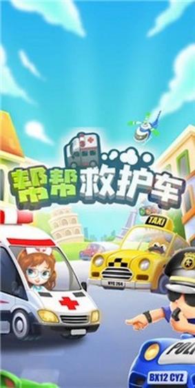 救救救护车.jpg