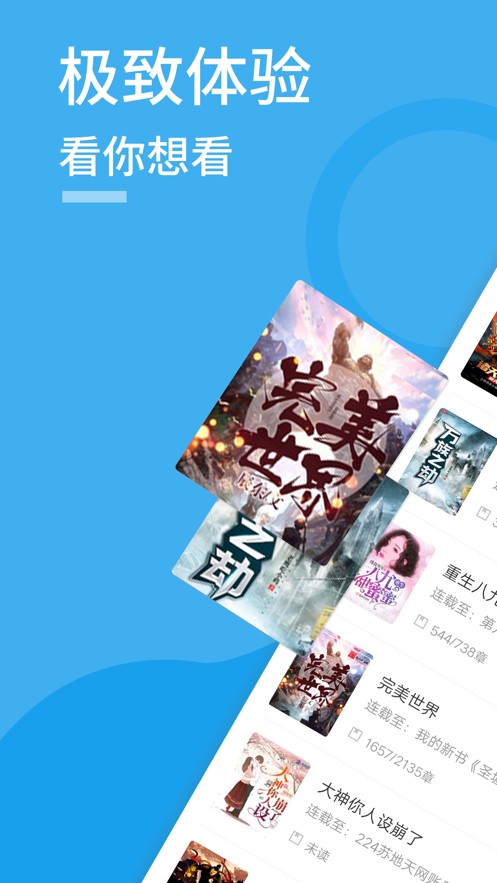 笔趣屋小说  v1.0.4