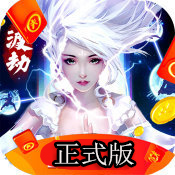 沧月三生缘红包版