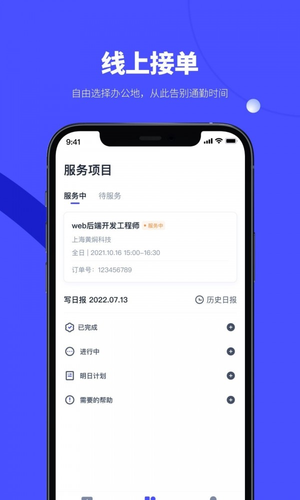 天天数链 v2.0.2