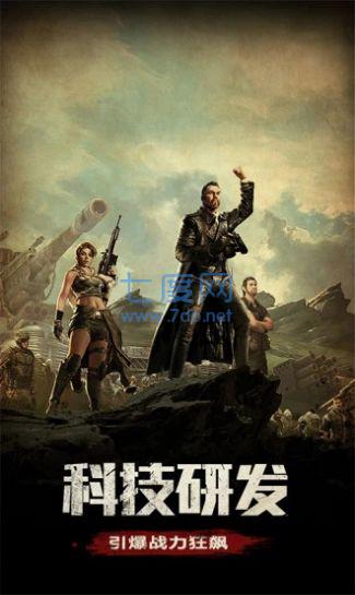 最后的生存者 v7.0.9