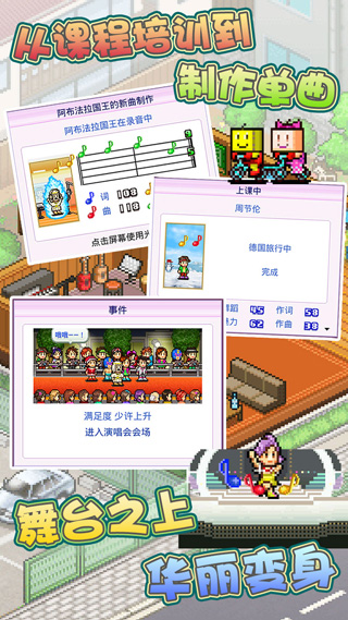 百万乐曲物语最新版本 v1.1.4