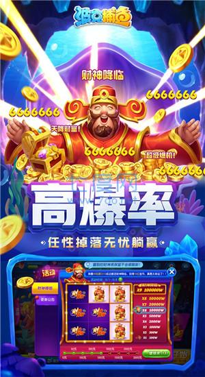 波克捕鱼千炮版