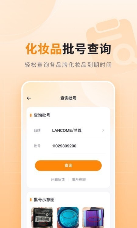 可橙收纳  v1.0.1