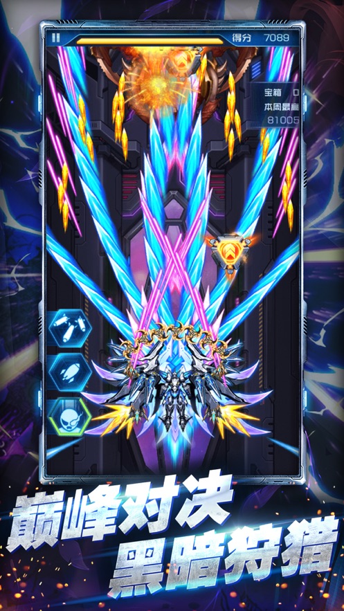 王牌机战雷霆战机 V1.0.2