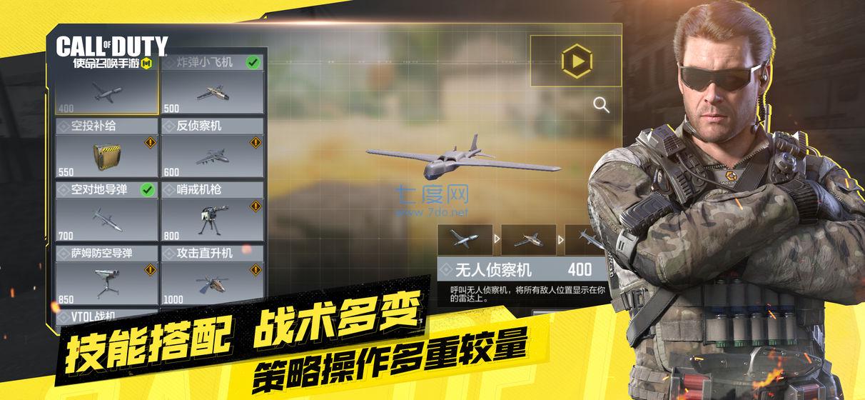 使命召唤19自制版