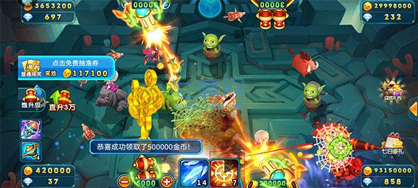 捕鱼达人千炮版破解版无限金币