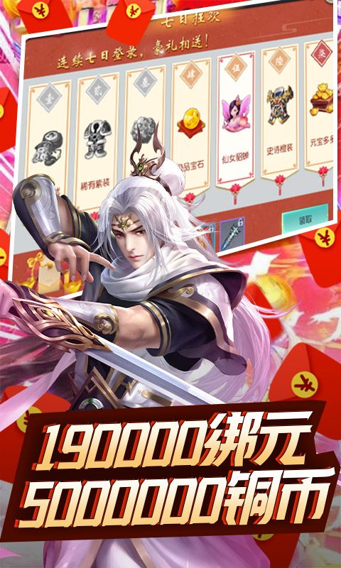 少年歌行风花雪月手游官网版  v4.0.2