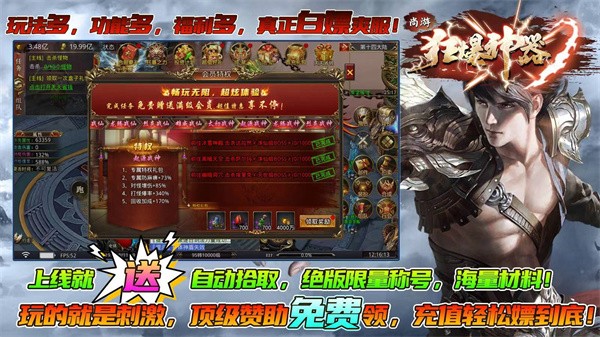 尚游狂暴神器  v4.3.6