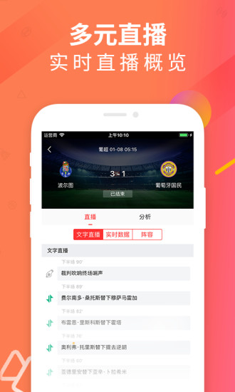 五星体育客户端 版本:v1.1.2