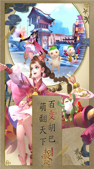 捉妖记破解版 v1.0.1