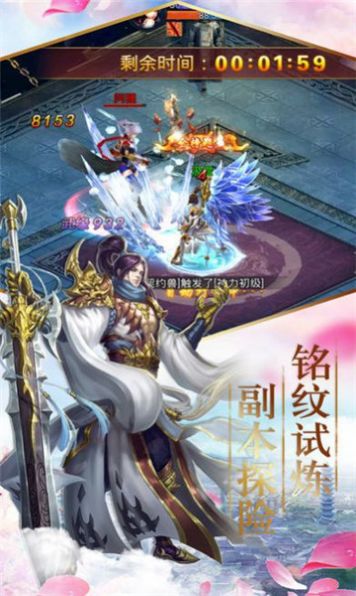 破天世界官方版游戏最新版  v3.3.3