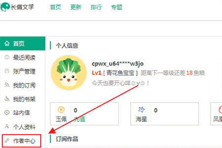 长佩阅读官网手机版