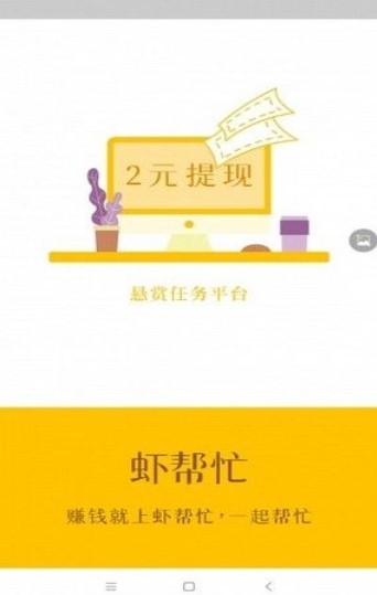 虾帮忙 2020-08-19 09:16