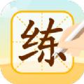 优必选AI练字APP最新版 