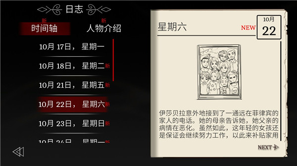 埃德蒙庄园冒险记汉化版 v2.3.4