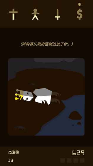 王权权力的游戏(Reigns)最新版 v1.17