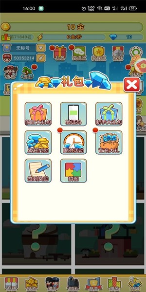 指尖富豪红包版  v2.1_o29