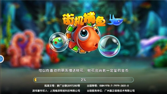 真人街机捕鱼千炮版赢话费手游 v3.5.1.0.2