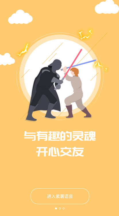 紫薯语音.jpg
