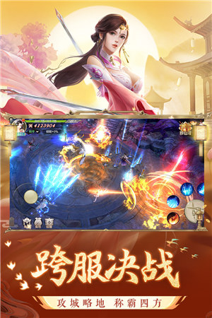 剑玲珑无限元宝解锁版 v5.2.4