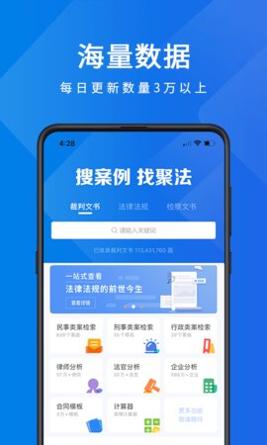 聚法案例 v3.7.0