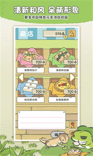 旅行青蛙中国之旅原版  v1.0.11