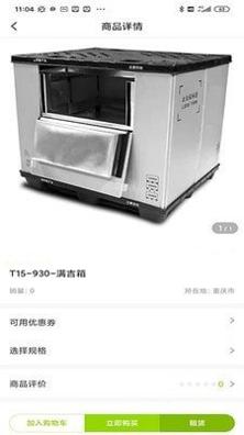 箱当当 v1.0.9